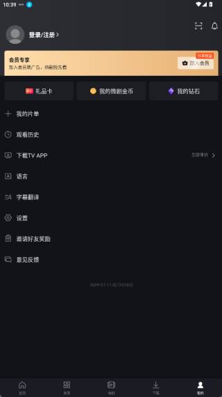 iQIYI国际版