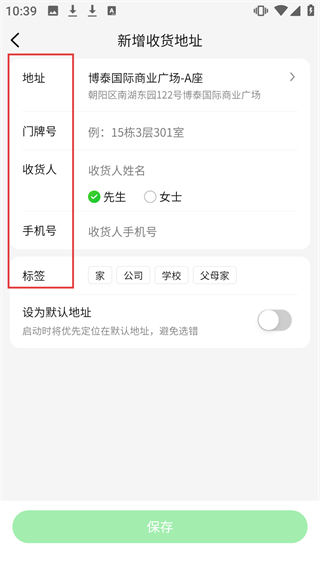 小象超市免费版