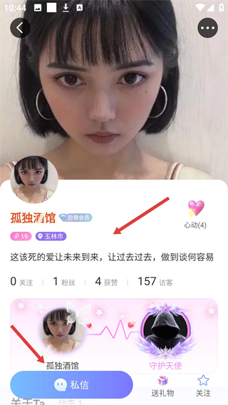 即甜漂流瓶旧版本