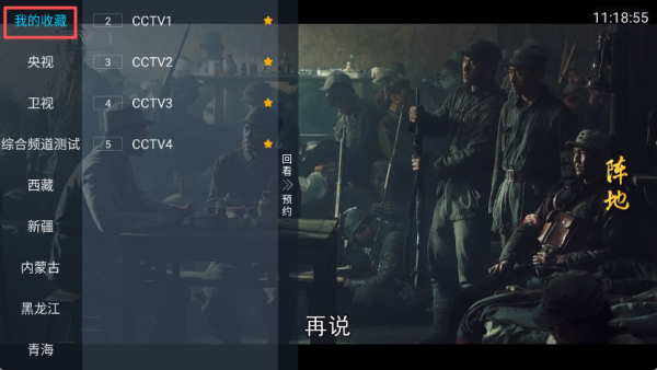蓝光直播tv版