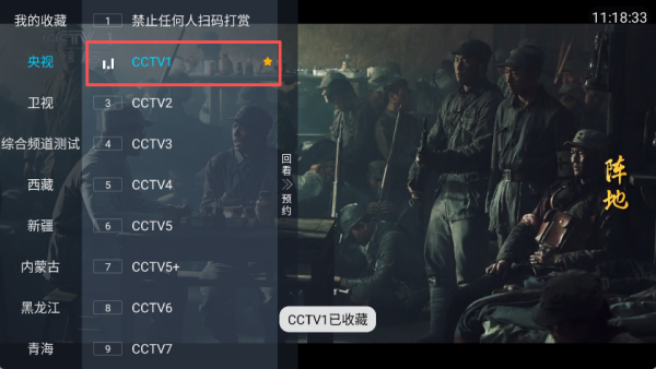 蓝光直播tv版