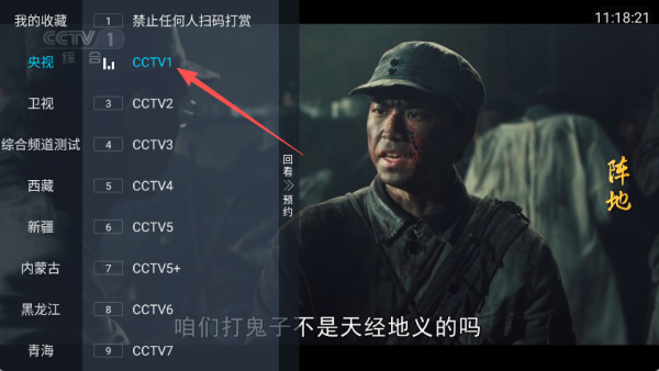 蓝光直播tv版