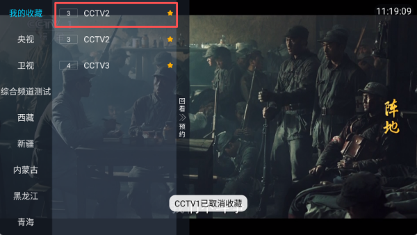 蓝光直播tv版