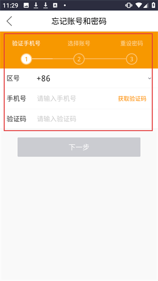 美团外卖商家版