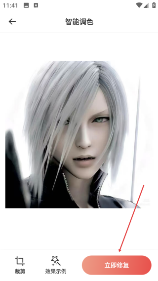 照片翻新免费版