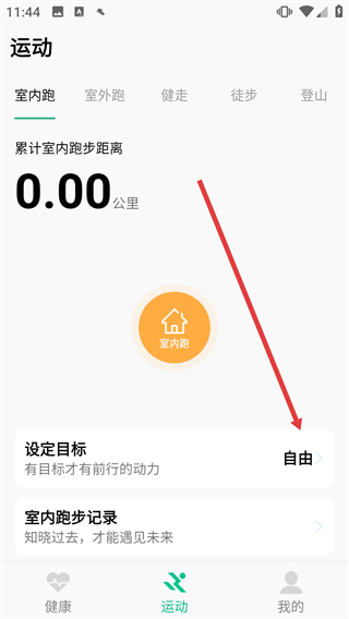 微步运动