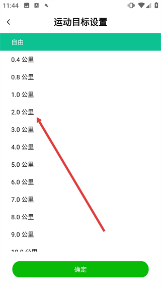 微步运动