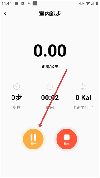 微步运动
