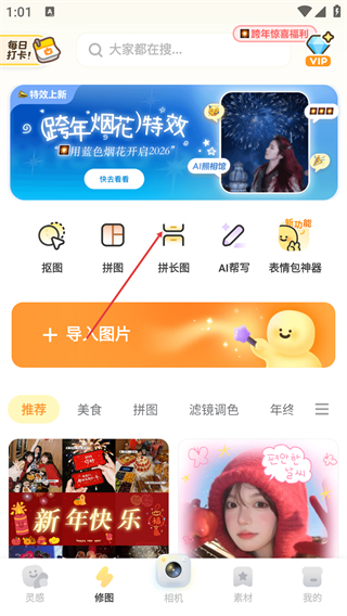 黄油相机