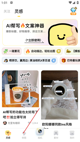 黄油相机