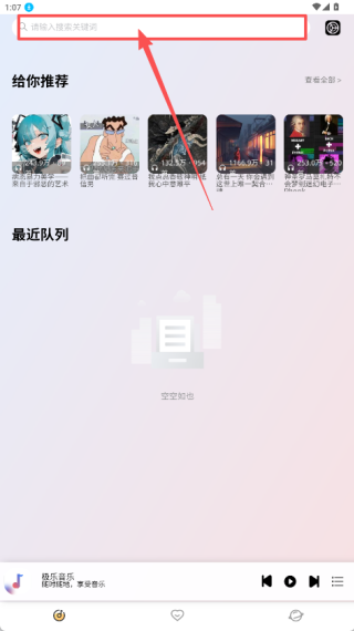 简约音乐播放器