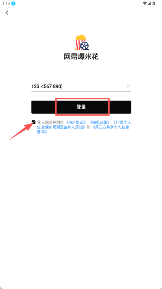 网易爆米花tv版