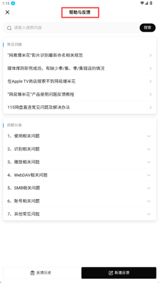 网易爆米花tv版