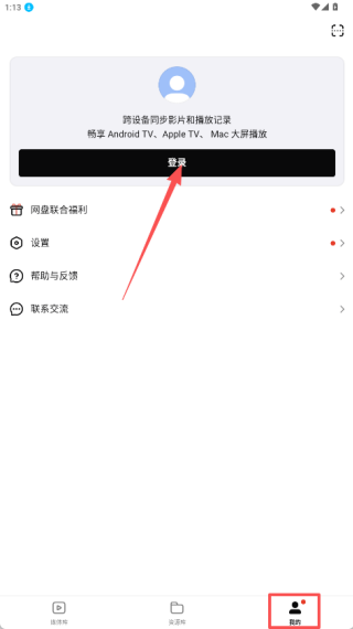 网易爆米花tv版