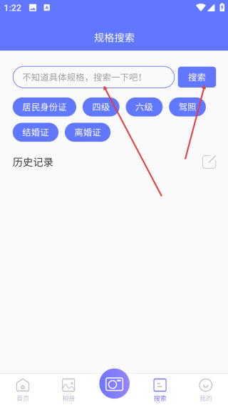 免费证件照制作