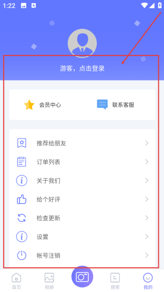 免费证件照制作手机版
