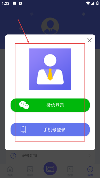 免费证件照制作手机版