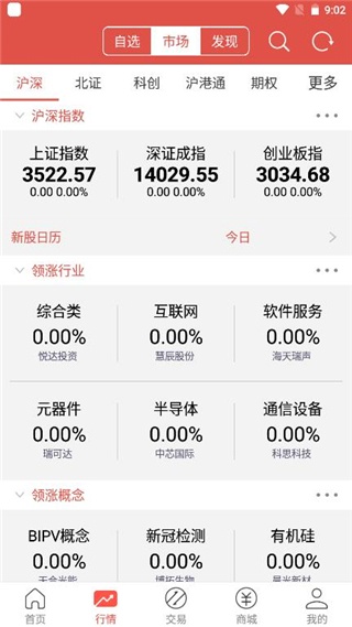 川财证券