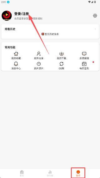 金牌影院去广告版