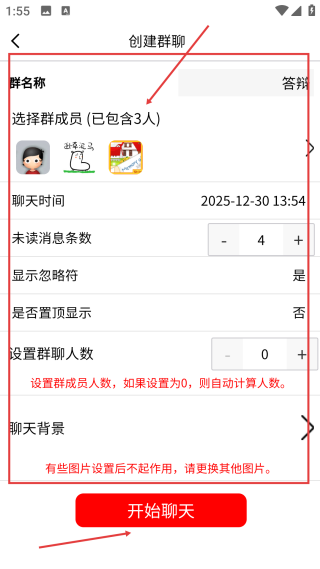 角色对话生成器