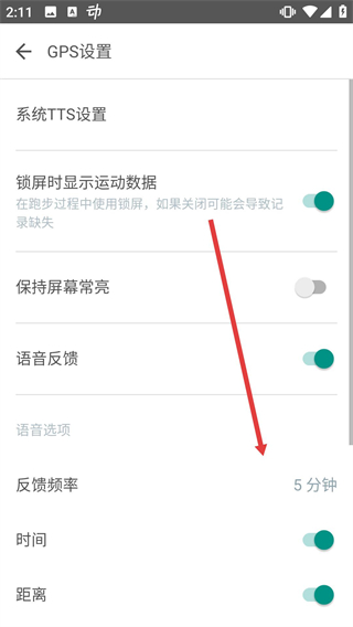 动动计步器正版