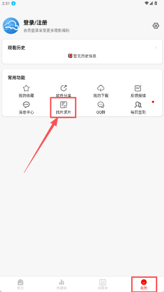 云云视频无广告版