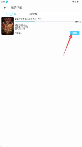 4K剧下饭纯净版