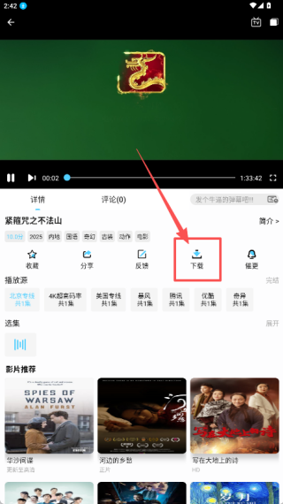 4K剧下饭纯净版