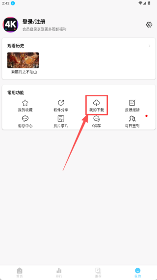 4K剧下饭纯净版