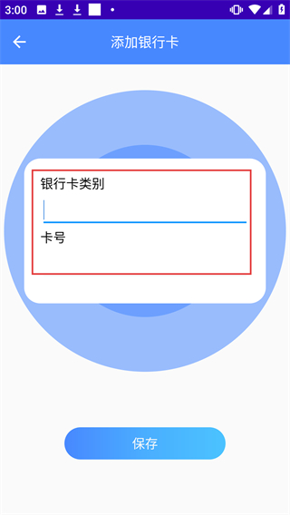 门禁卡NFC助手