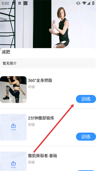 健康运动计步器手机版