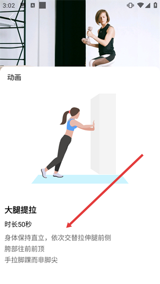 健康运动计步器手机版