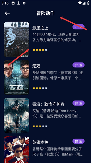 麦田影院最新版本