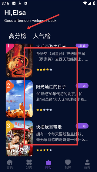 麦田影院最新版本