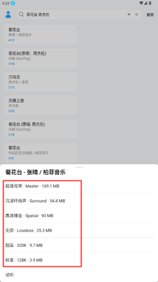 苏澜音乐最新版本