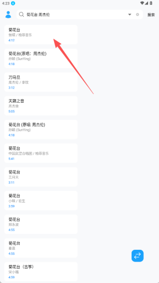 苏澜音乐最新版本