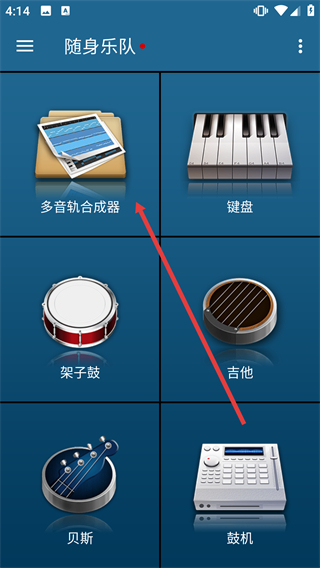 随身乐队手机版