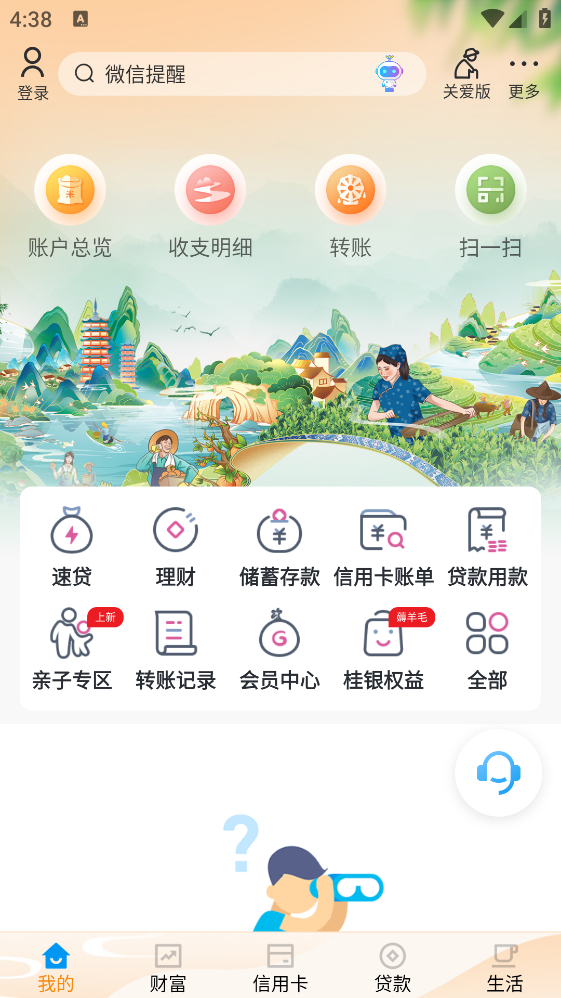 桂林银行