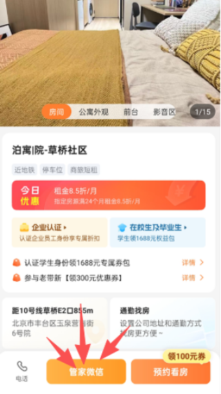 泊寓