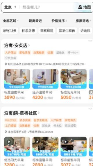 泊寓