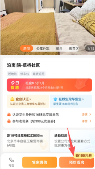 泊寓