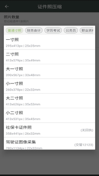 照片压缩工厂安卓版