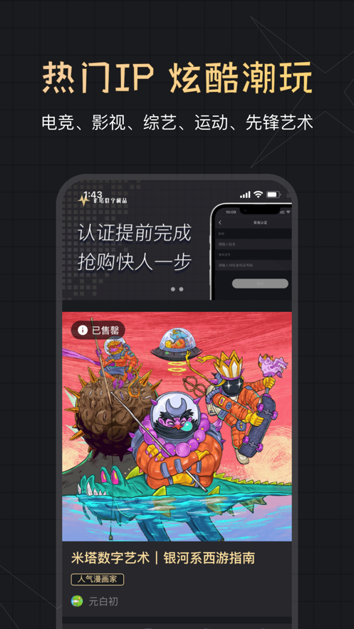 米塔