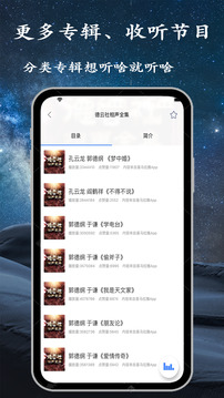 手机调频收音机免费版