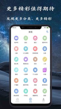 手机调频收音机免费版
