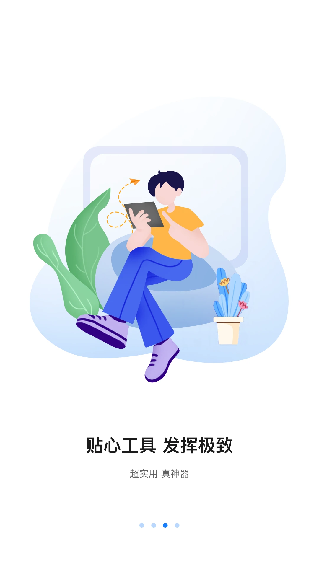 八爪鱼遥控器电视版