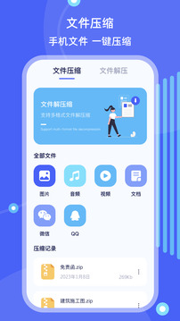 文件管理最新版本
