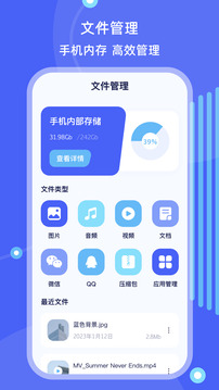 文件管理最新版本