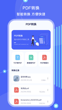 文件管理最新版本