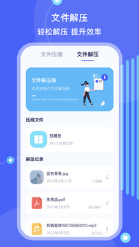 文件管理最新版本